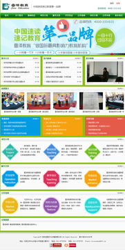 北禾速讀速記學校 文化 教育 學校 石家莊網站制作 石家莊網站建設 網站設計開發