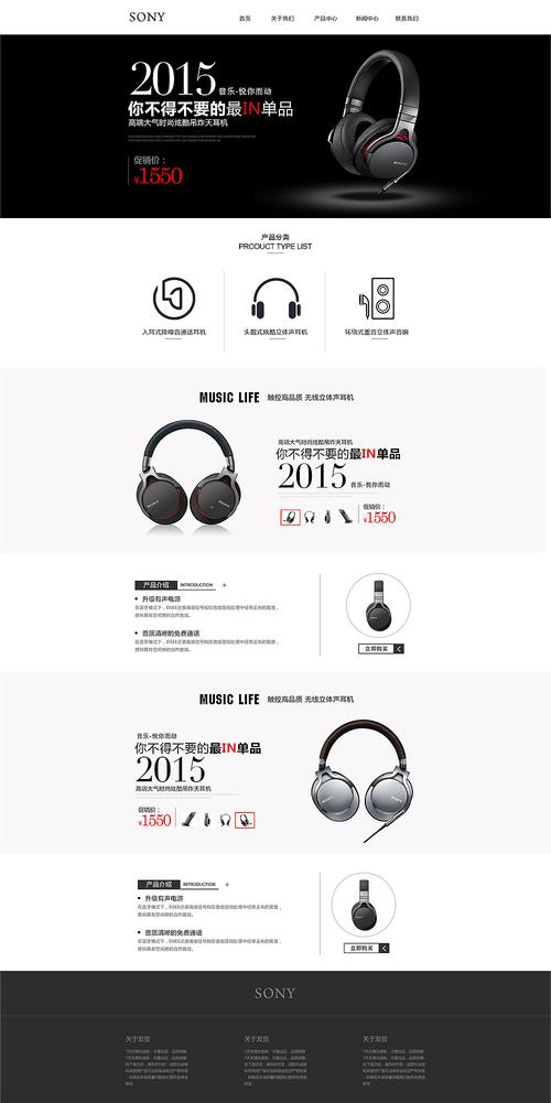 耳機(jī)網(wǎng)頁(yè)|網(wǎng)頁(yè)|專題/活動(dòng)|原點(diǎn)創(chuàng)意設(shè)計(jì) - 原創(chuàng)作品