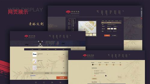古風(fēng)文創(chuàng)產(chǎn)品網(wǎng)頁(yè)設(shè)計(jì)
