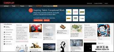 值得收藏 10個(gè)幫你獲取每日最新設(shè)計(jì)資訊的國(guó)外