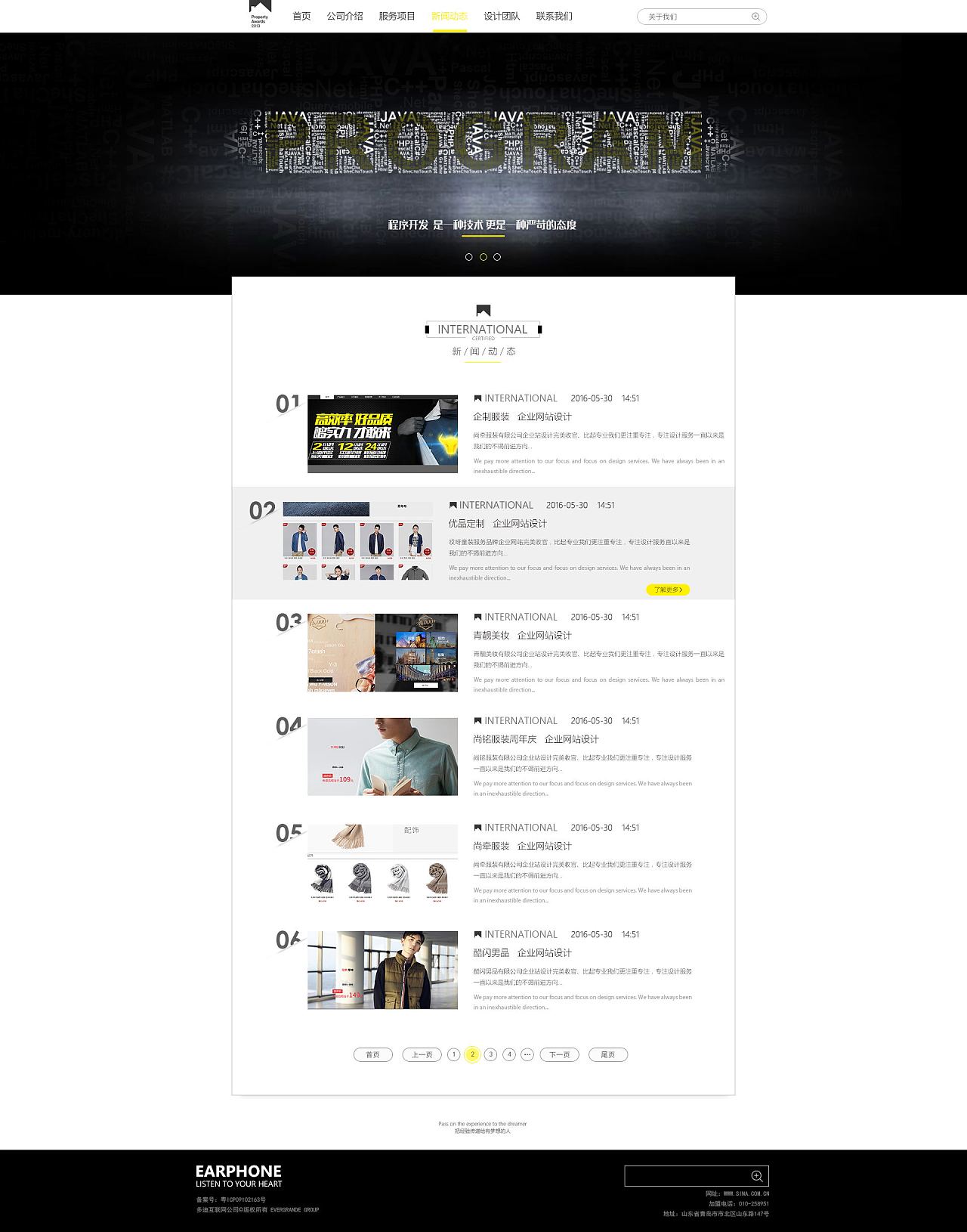 企業(yè)網(wǎng)頁(yè)雜亂設(shè)計(jì)