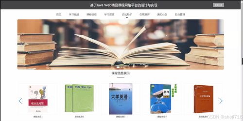flask框架web精品課程網絡平臺的設計與實現3q7nv 源碼 論文 python