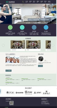 中山楊林裝飾公司網(wǎng)站建設(shè)