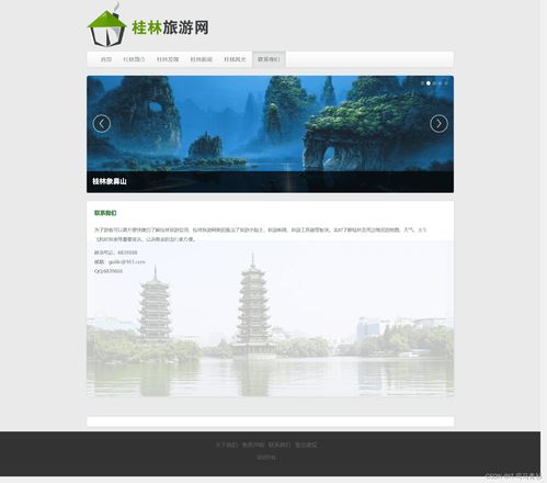 web前端期末大作業(yè) 旅游網(wǎng)頁主題網(wǎng)站設(shè)計 桂林旅游網(wǎng)站的設(shè)計 7頁 html css javascript web網(wǎng)頁設(shè)計與開發(fā) 靜態(tài)網(wǎng)頁的制作 web期末作業(yè)設(shè)計網(wǎng)頁 web結(jié)課作業(yè)的源