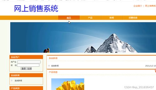 asp.net網(wǎng)上銷售系統(tǒng)vs開發(fā)mysql數(shù)據(jù)庫web結(jié)構(gòu)c 編程microsoft visual studio計算機(jī)畢業(yè)設(shè)計